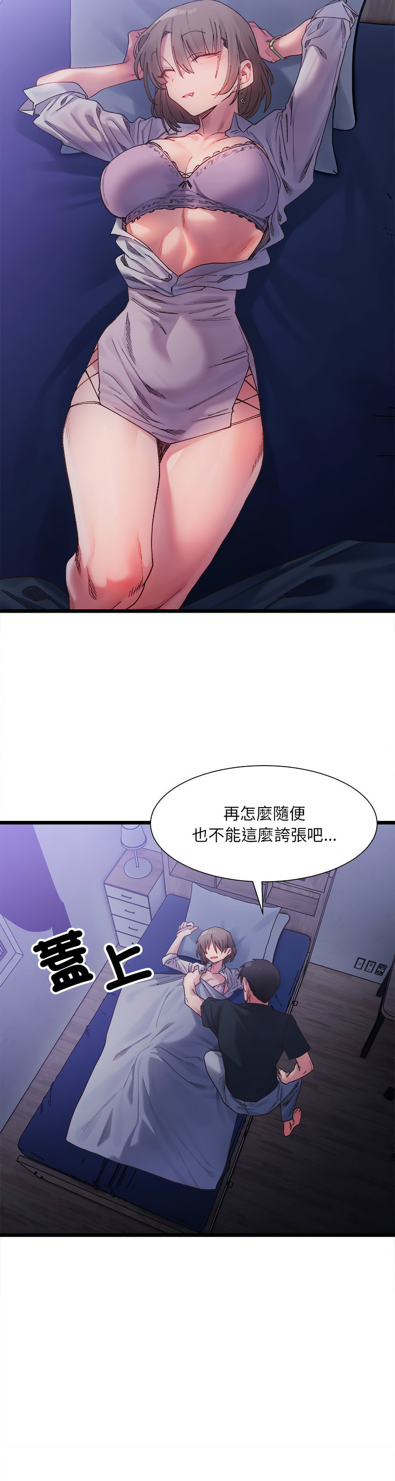 [Anhi & UREC] 微妙关 | 超微妙关系 | 微妙關係 | 超微妙關係 1-14 [Chinese] [Ongoing]全集
