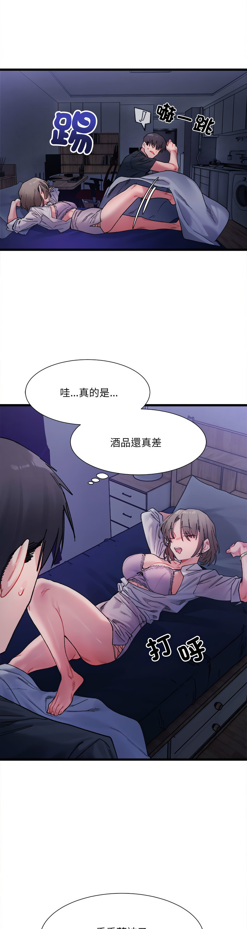 [Anhi & UREC] 微妙关 | 超微妙关系 | 微妙關係 | 超微妙關係 1-14 [Chinese] [Ongoing]全集