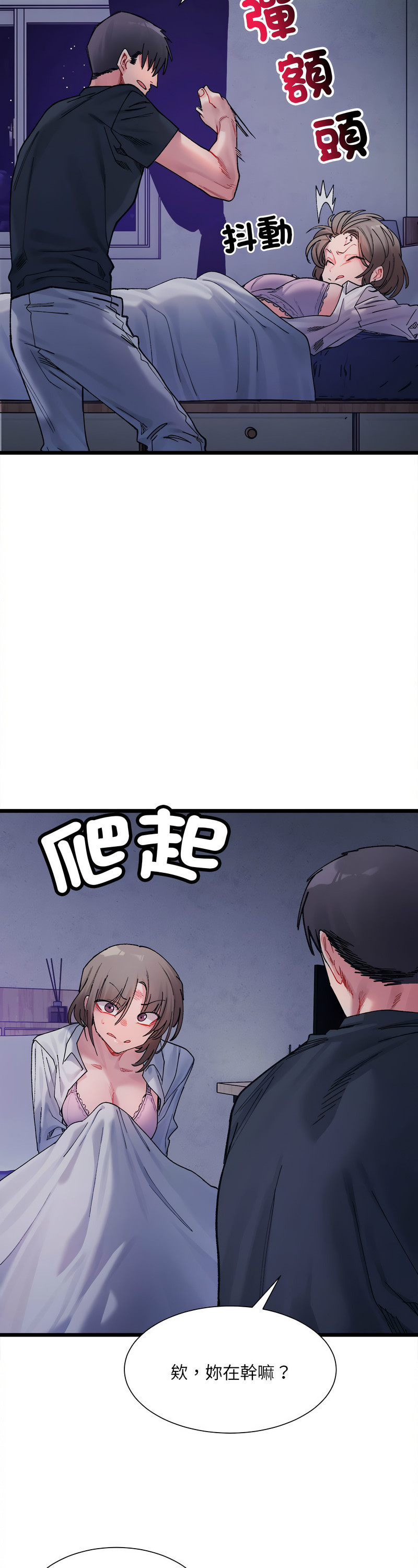 [Anhi & UREC] 微妙关 | 超微妙关系 | 微妙關係 | 超微妙關係 1-14 [Chinese] [Ongoing]全集