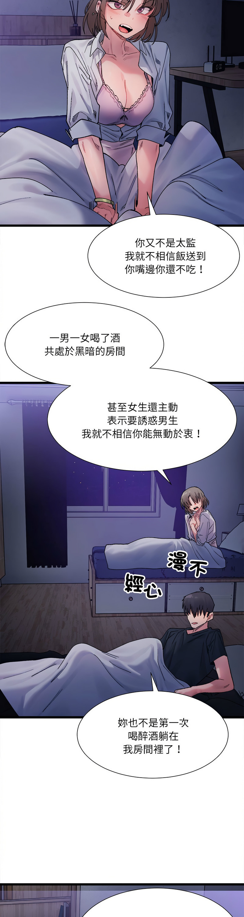 [Anhi & UREC] 微妙关 | 超微妙关系 | 微妙關係 | 超微妙關係 1-14 [Chinese] [Ongoing]全集