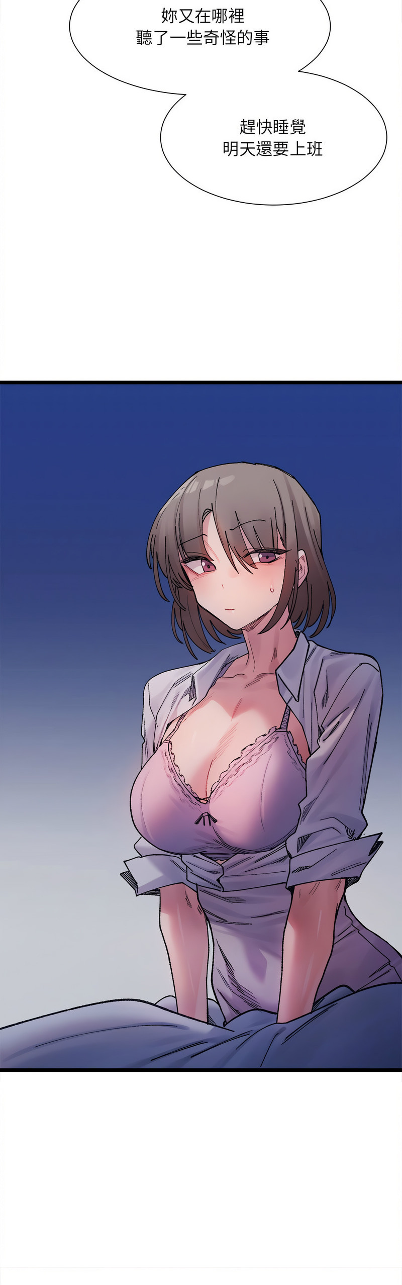 [Anhi & UREC] 微妙关 | 超微妙关系 | 微妙關係 | 超微妙關係 1-14 [Chinese] [Ongoing]全集