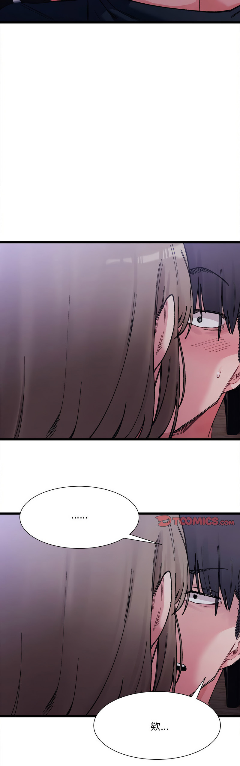 [Anhi & UREC] 微妙关 | 超微妙关系 | 微妙關係 | 超微妙關係 1-14 [Chinese] [Ongoing]全集