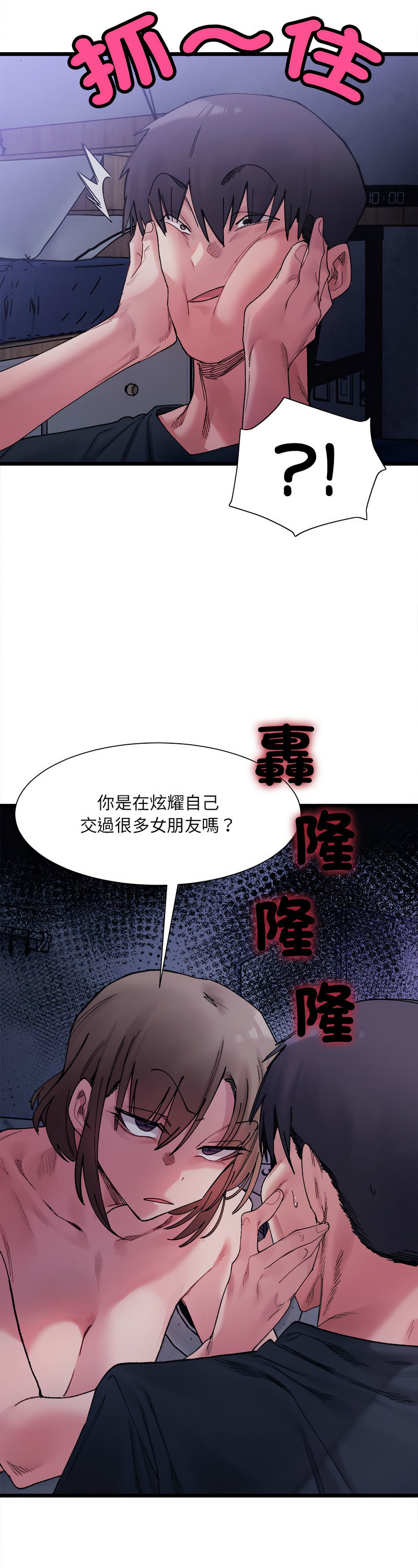 [Anhi & UREC] 微妙关 | 超微妙关系 | 微妙關係 | 超微妙關係 1-14 [Chinese] [Ongoing]全集
