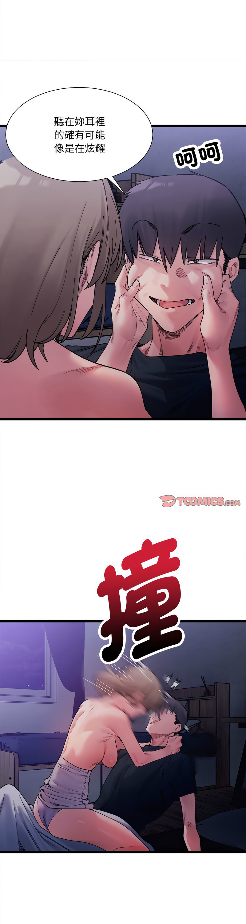 [Anhi & UREC] 微妙关 | 超微妙关系 | 微妙關係 | 超微妙關係 1-14 [Chinese] [Ongoing]全集