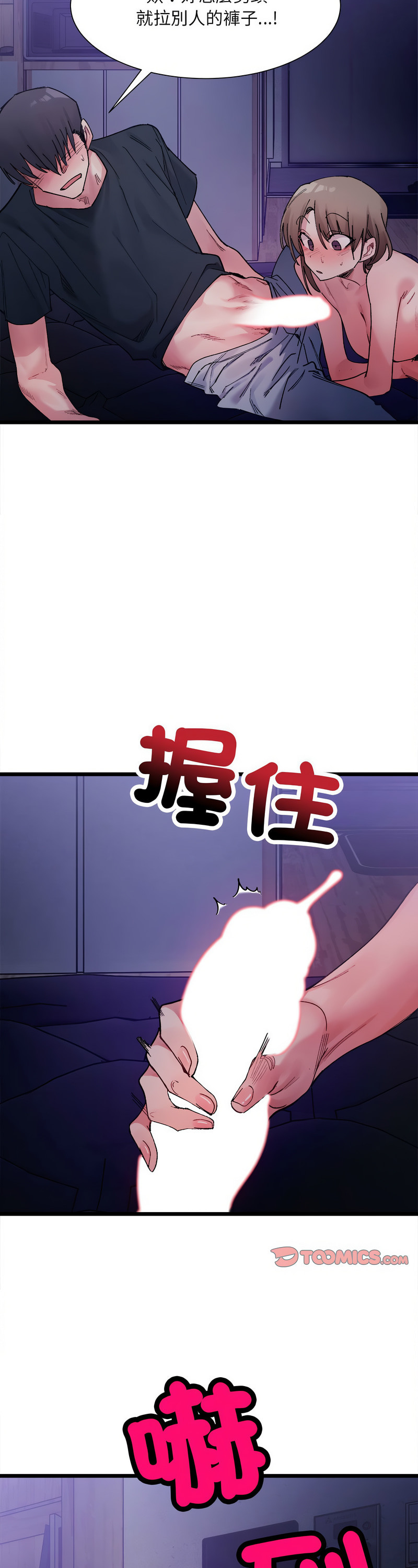 [Anhi & UREC] 微妙关 | 超微妙关系 | 微妙關係 | 超微妙關係 1-14 [Chinese] [Ongoing]全集