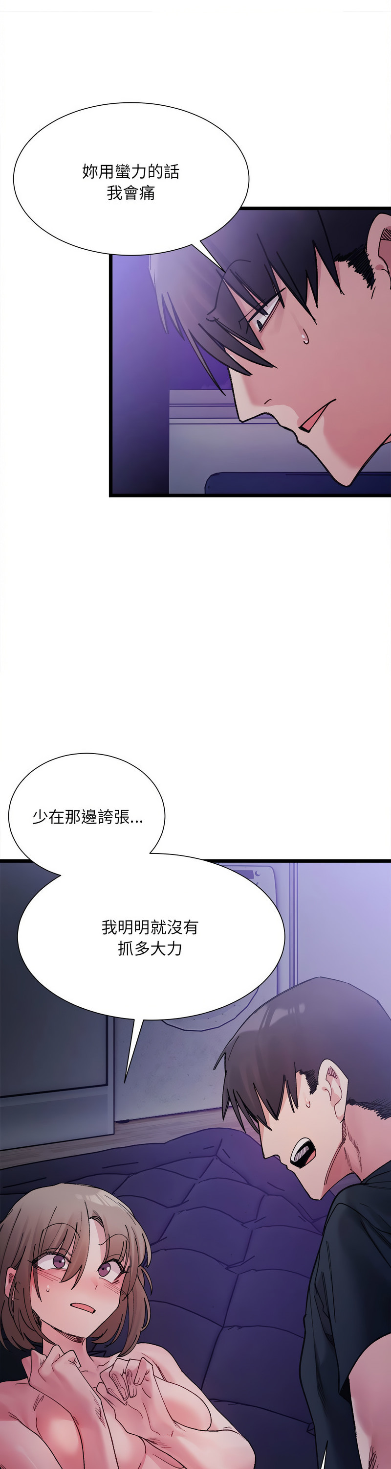 [Anhi & UREC] 微妙关 | 超微妙关系 | 微妙關係 | 超微妙關係 1-14 [Chinese] [Ongoing]全集