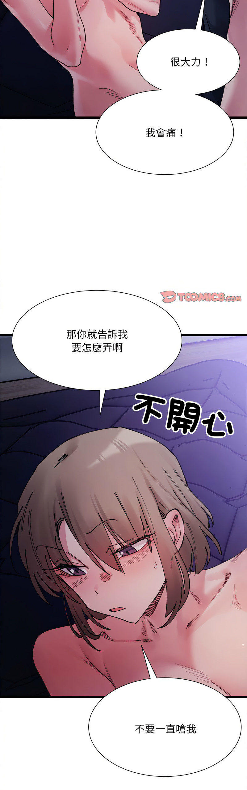 [Anhi & UREC] 微妙关 | 超微妙关系 | 微妙關係 | 超微妙關係 1-14 [Chinese] [Ongoing]全集