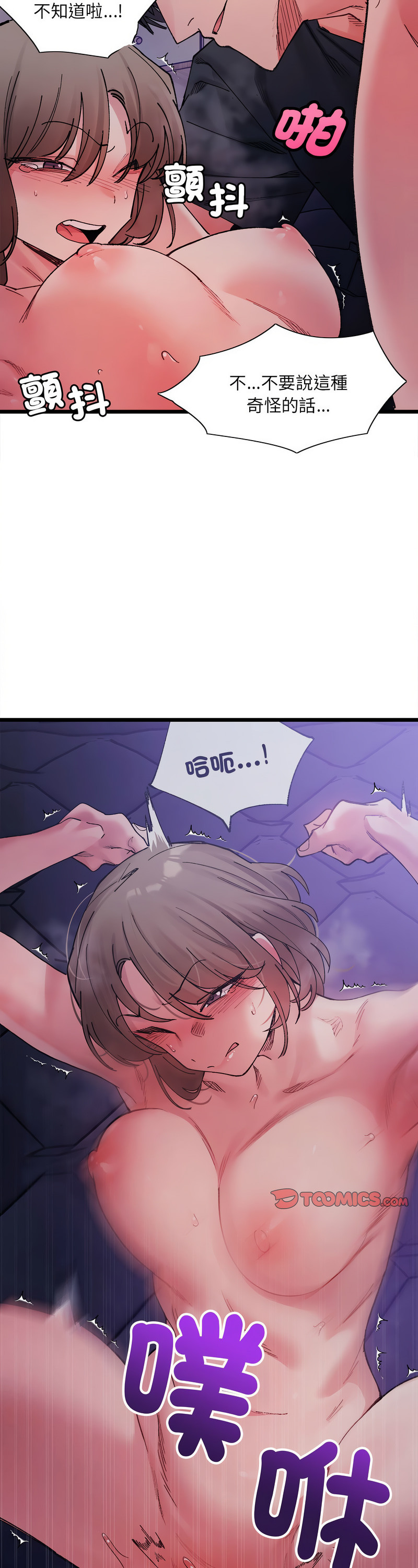 [Anhi & UREC] 微妙关 | 超微妙关系 | 微妙關係 | 超微妙關係 1-14 [Chinese] [Ongoing]全集