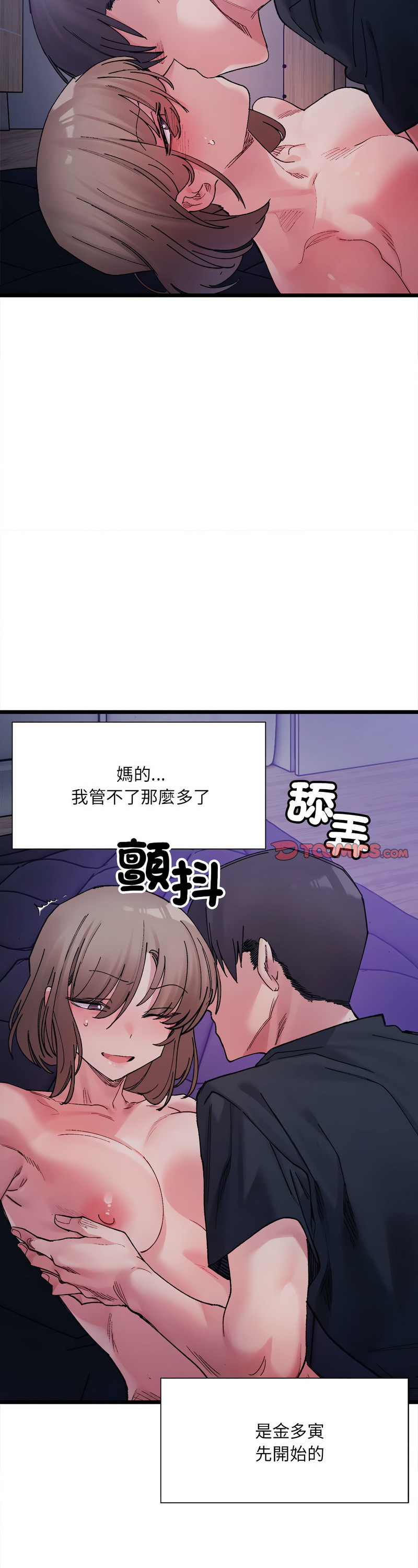 [Anhi & UREC] 微妙关 | 超微妙关系 | 微妙關係 | 超微妙關係 1-14 [Chinese] [Ongoing]全集