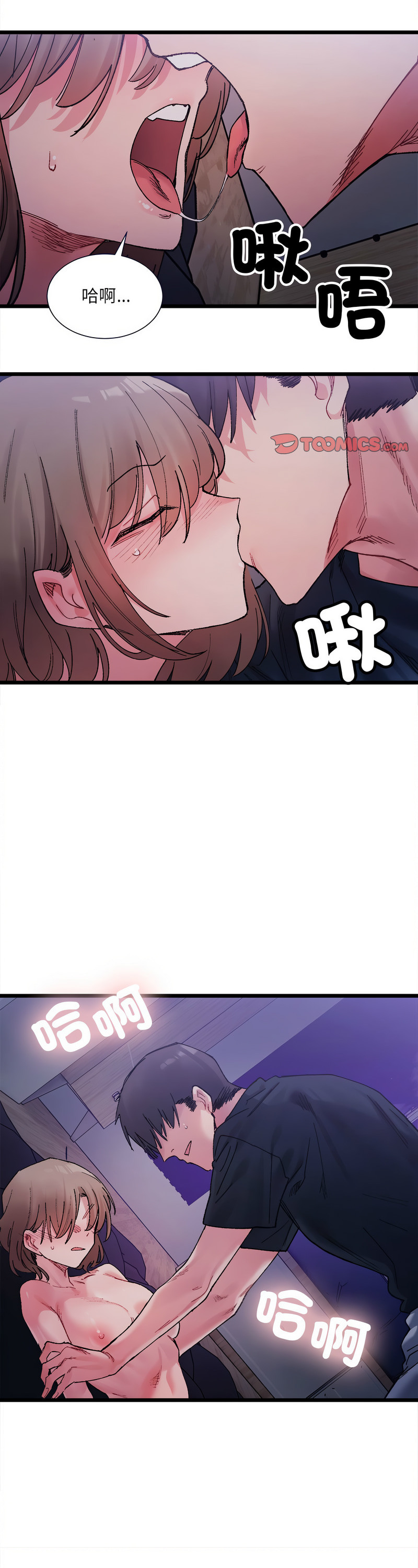 [Anhi & UREC] 微妙关 | 超微妙关系 | 微妙關係 | 超微妙關係 1-14 [Chinese] [Ongoing]全集