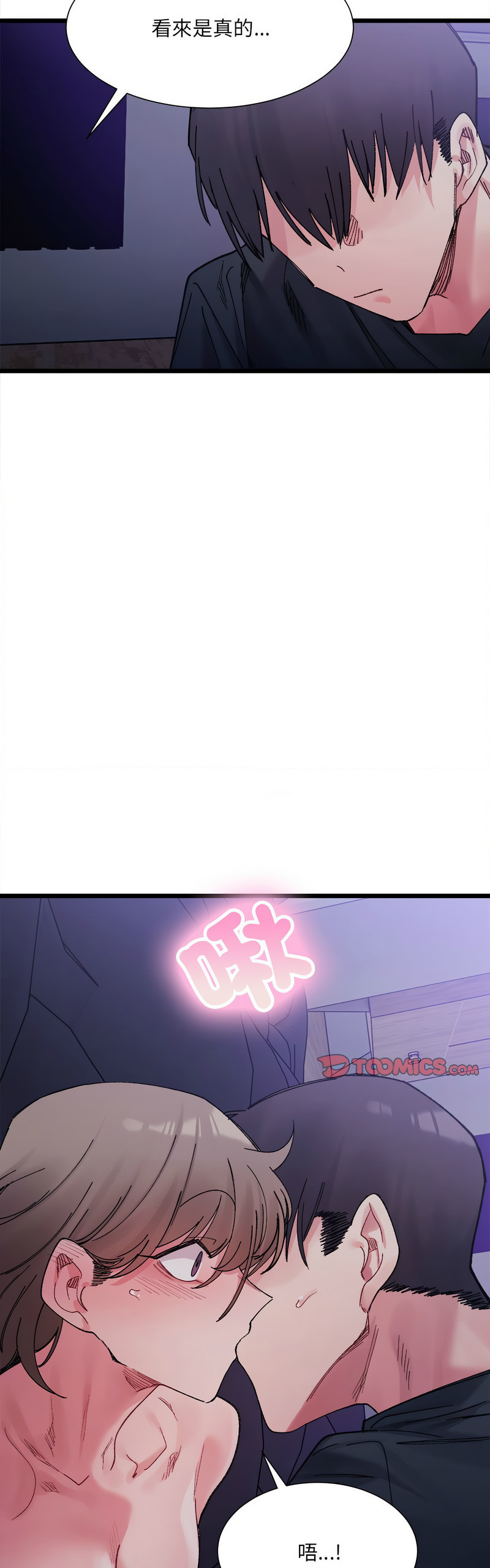 [Anhi & UREC] 微妙关 | 超微妙关系 | 微妙關係 | 超微妙關係 1-14 [Chinese] [Ongoing]全集