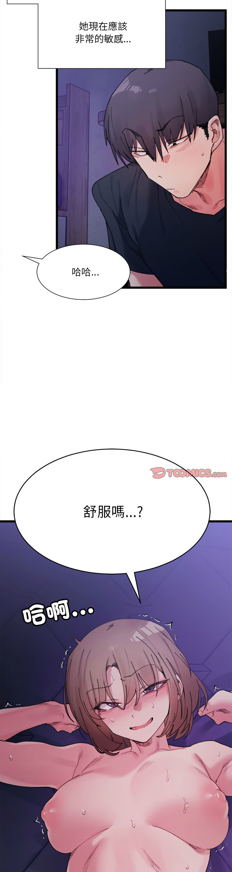 [Anhi & UREC] 微妙关 | 超微妙关系 | 微妙關係 | 超微妙關係 1-14 [Chinese] [Ongoing]全集