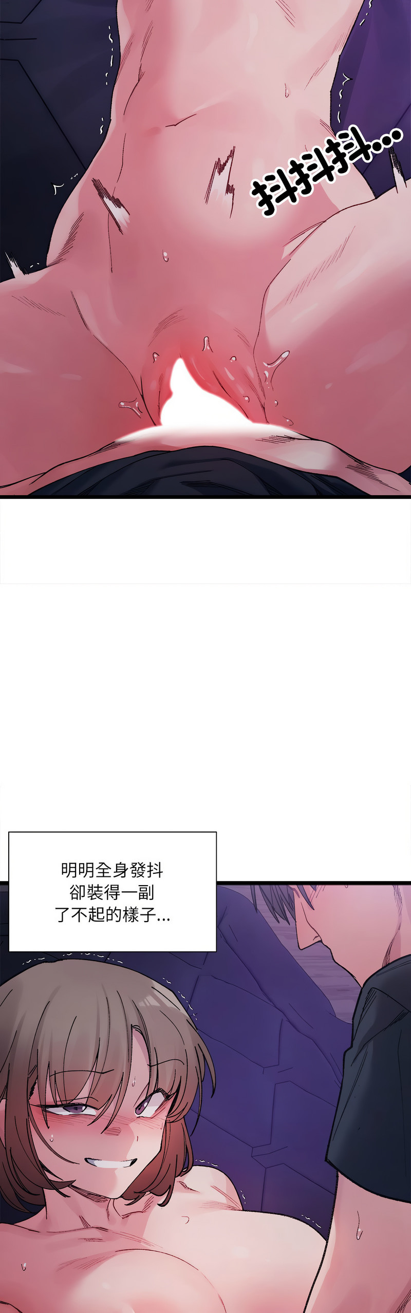 [Anhi & UREC] 微妙关 | 超微妙关系 | 微妙關係 | 超微妙關係 1-14 [Chinese] [Ongoing]全集