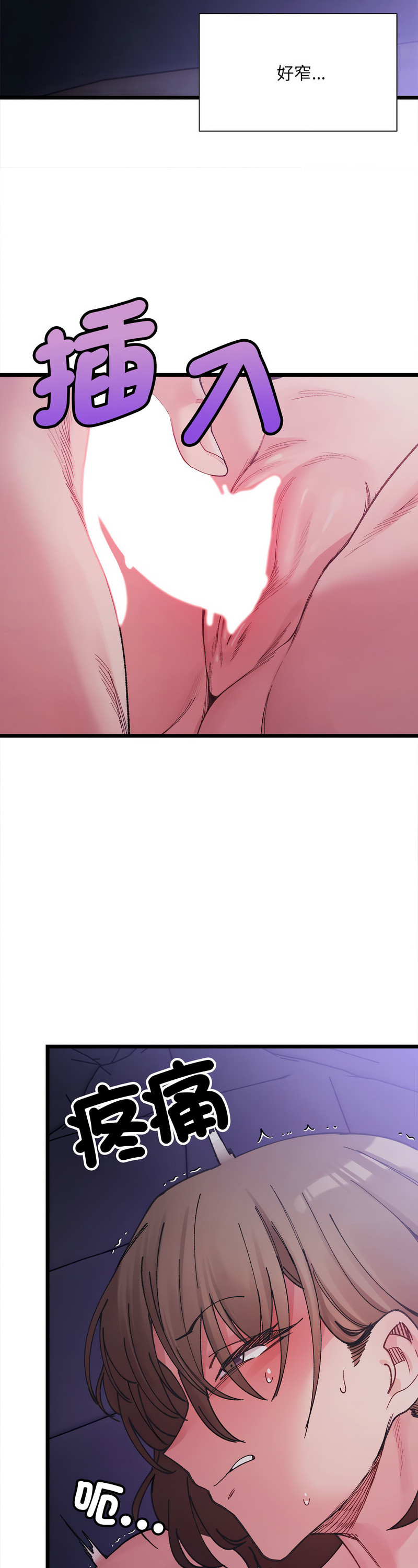 [Anhi & UREC] 微妙关 | 超微妙关系 | 微妙關係 | 超微妙關係 1-14 [Chinese] [Ongoing]全集