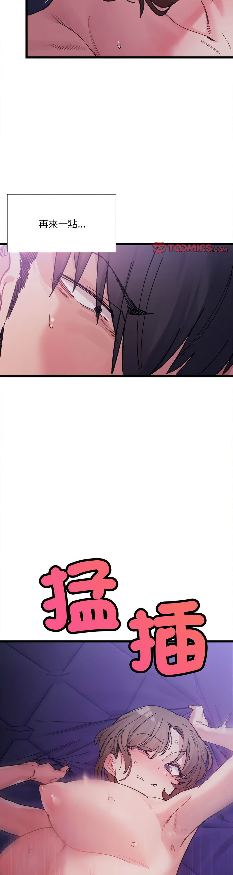 [Anhi & UREC] 微妙关 | 超微妙关系 | 微妙關係 | 超微妙關係 1-14 [Chinese] [Ongoing]全集