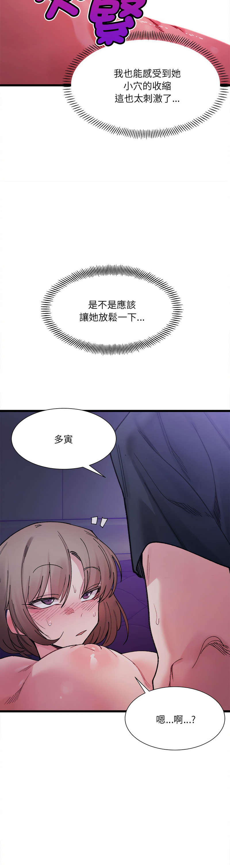 [Anhi & UREC] 微妙关 | 超微妙关系 | 微妙關係 | 超微妙關係 1-14 [Chinese] [Ongoing]全集