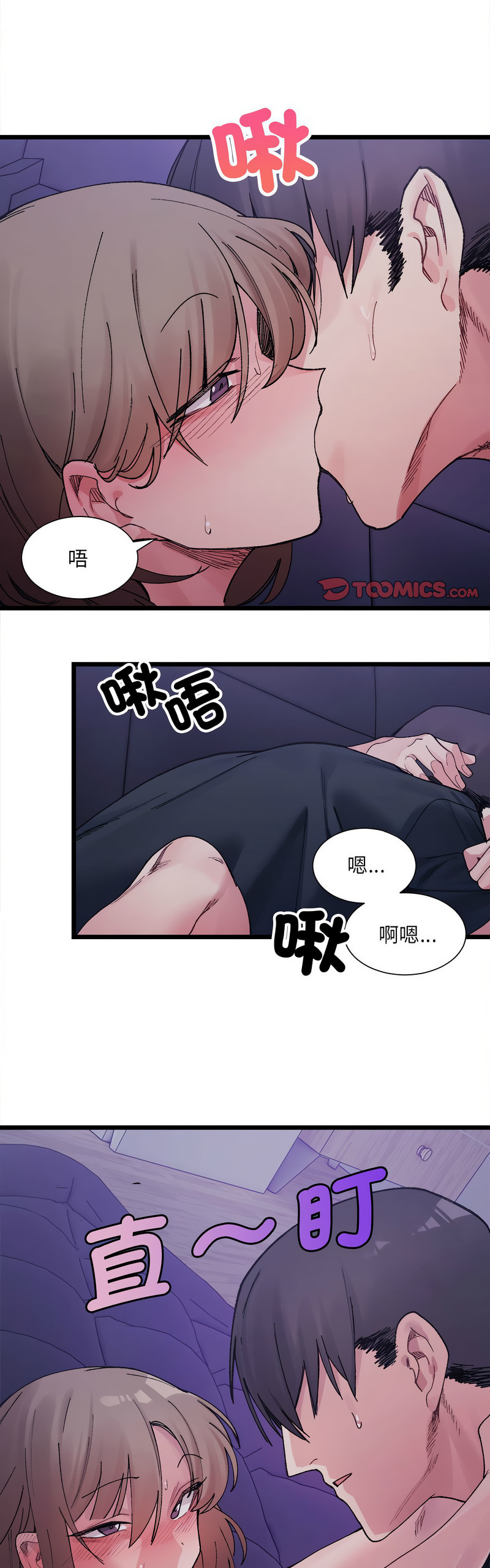 [Anhi & UREC] 微妙关 | 超微妙关系 | 微妙關係 | 超微妙關係 1-14 [Chinese] [Ongoing]全集
