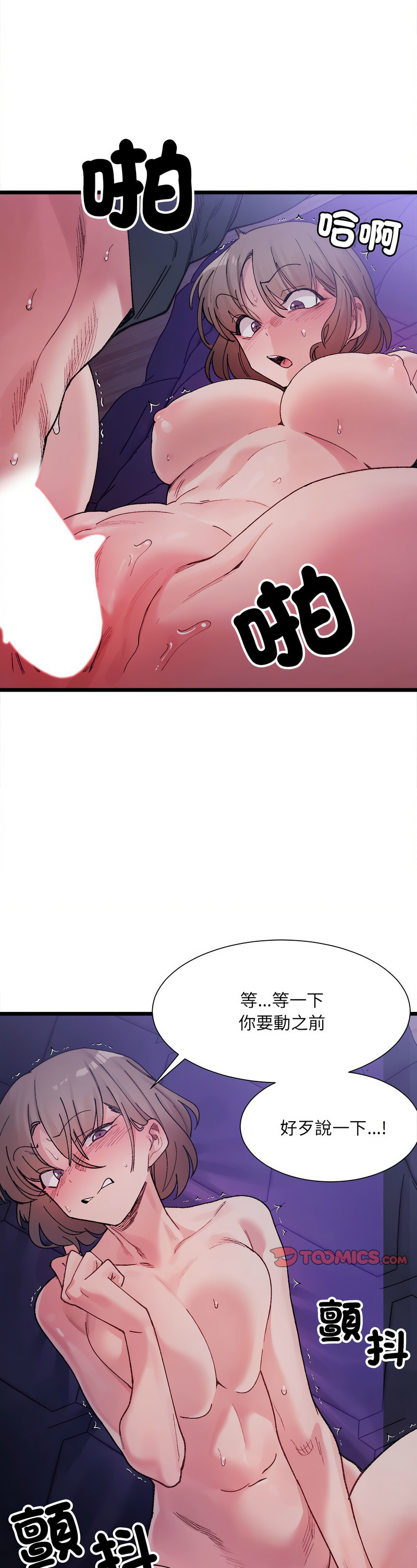 [Anhi & UREC] 微妙关 | 超微妙关系 | 微妙關係 | 超微妙關係 1-14 [Chinese] [Ongoing]全集