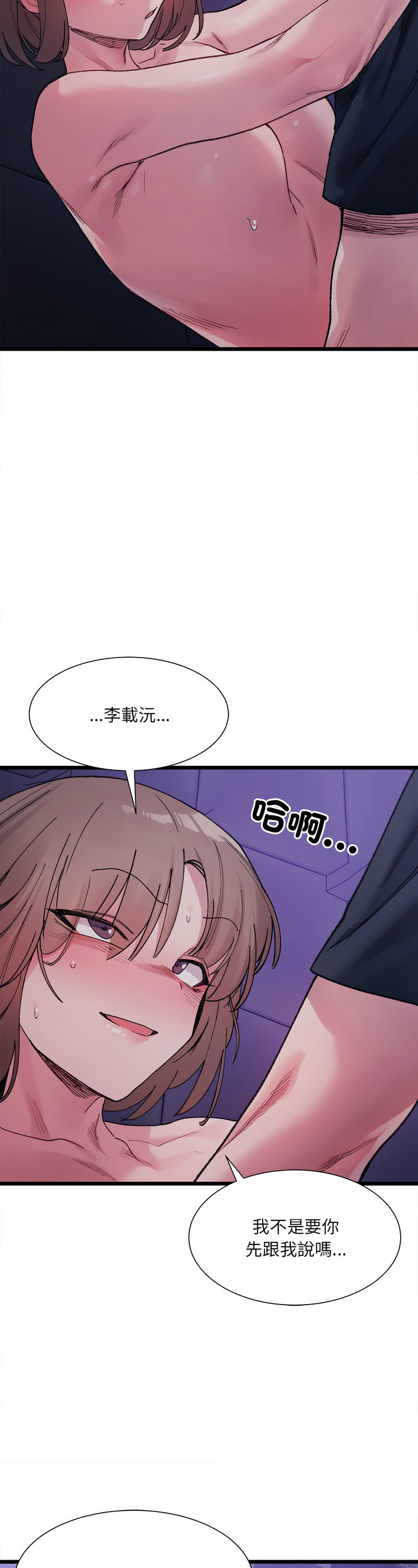 [Anhi & UREC] 微妙关 | 超微妙关系 | 微妙關係 | 超微妙關係 1-14 [Chinese] [Ongoing]全集