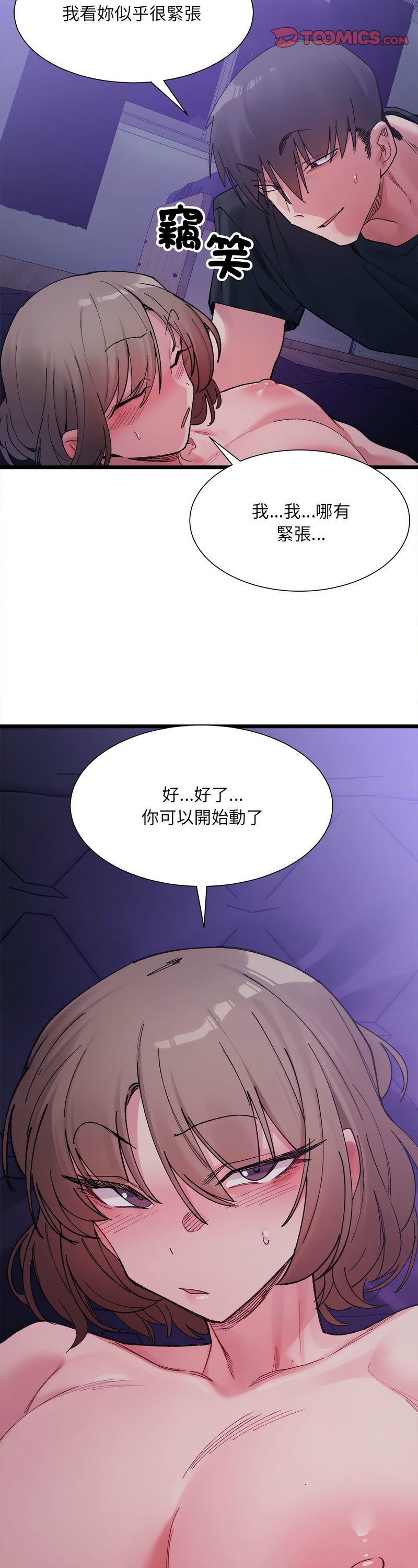 [Anhi & UREC] 微妙关 | 超微妙关系 | 微妙關係 | 超微妙關係 1-14 [Chinese] [Ongoing]全集