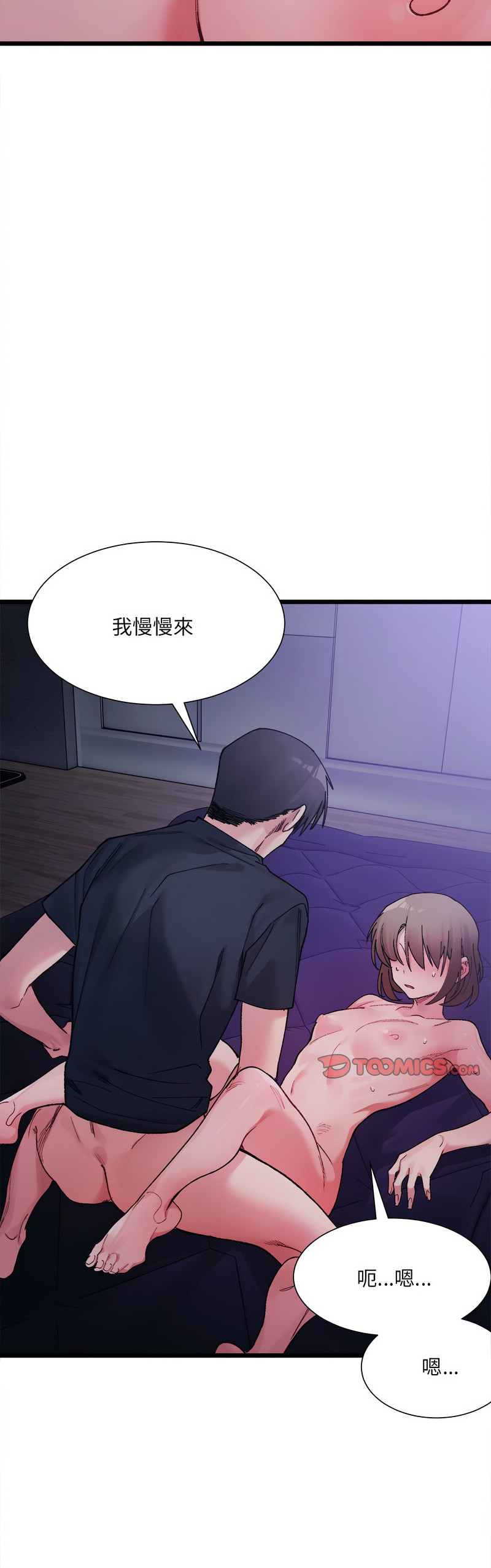 [Anhi & UREC] 微妙关 | 超微妙关系 | 微妙關係 | 超微妙關係 1-14 [Chinese] [Ongoing]全集