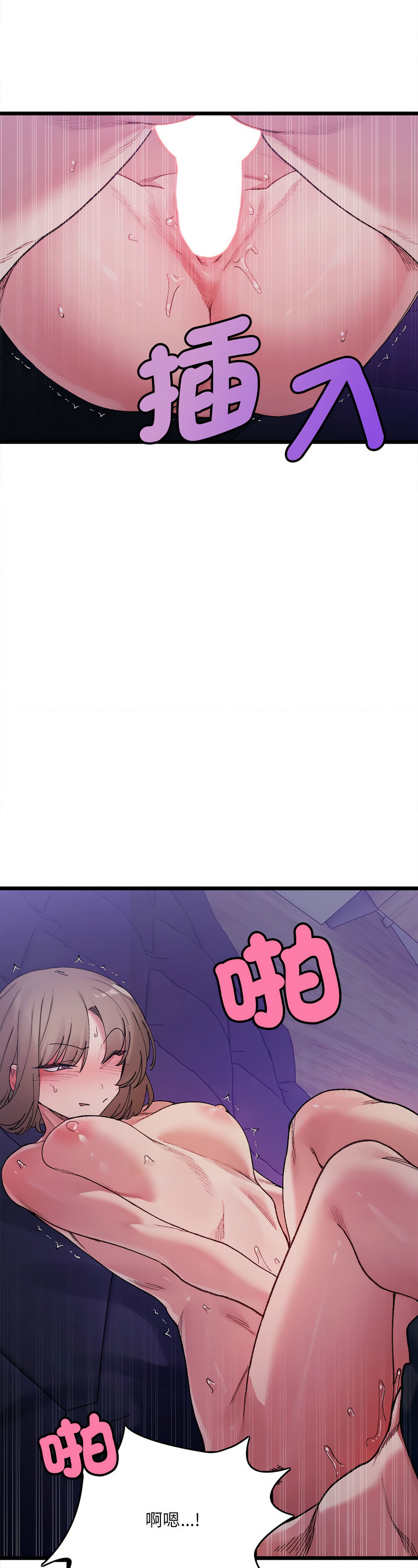 [Anhi & UREC] 微妙关 | 超微妙关系 | 微妙關係 | 超微妙關係 1-14 [Chinese] [Ongoing]全集