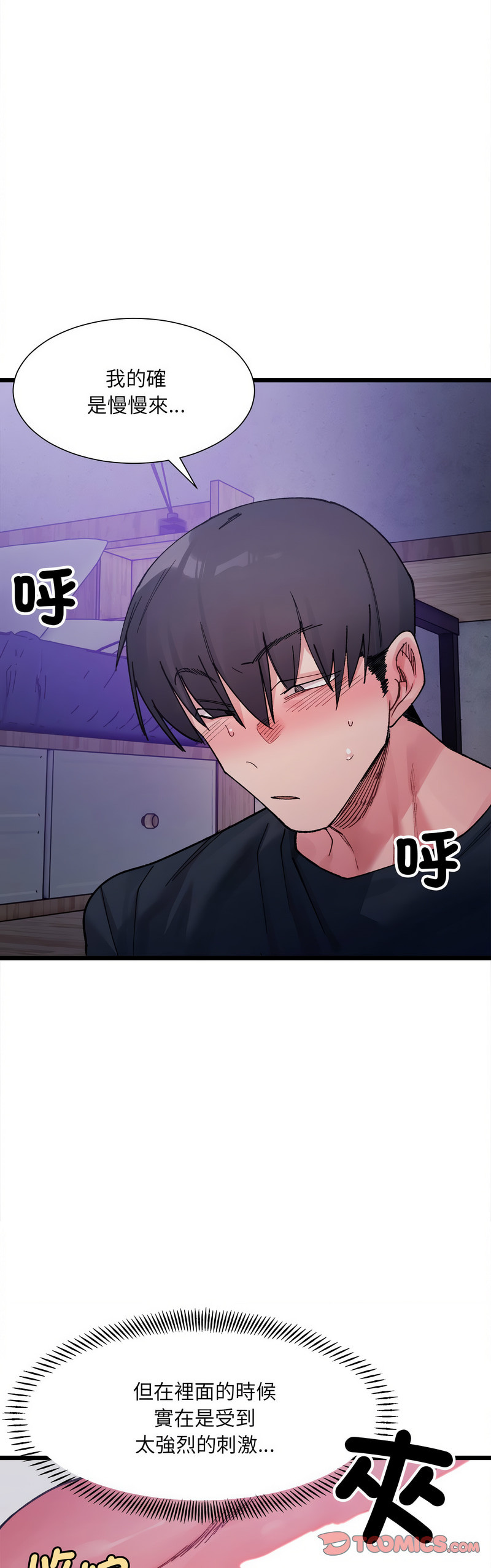 [Anhi & UREC] 微妙关 | 超微妙关系 | 微妙關係 | 超微妙關係 1-14 [Chinese] [Ongoing]全集