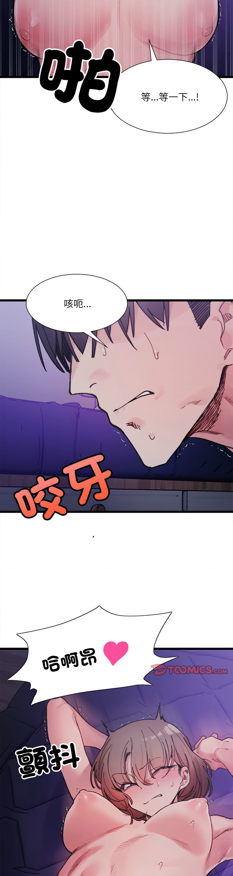 [Anhi & UREC] 微妙关 | 超微妙关系 | 微妙關係 | 超微妙關係 1-14 [Chinese] [Ongoing]全集