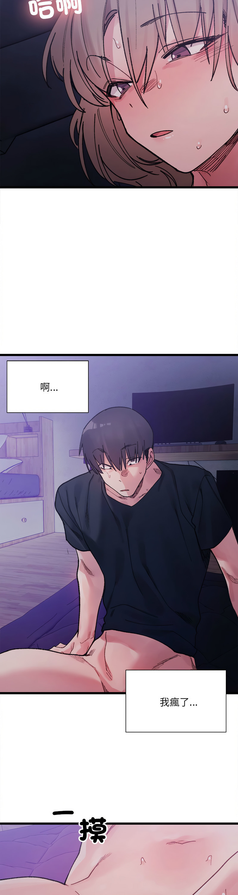 [Anhi & UREC] 微妙关 | 超微妙关系 | 微妙關係 | 超微妙關係 1-14 [Chinese] [Ongoing]全集