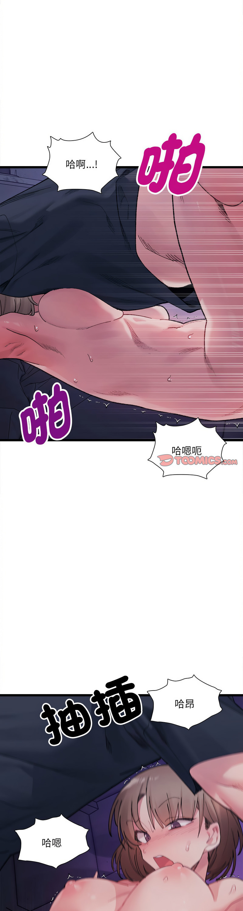 [Anhi & UREC] 微妙关 | 超微妙关系 | 微妙關係 | 超微妙關係 1-14 [Chinese] [Ongoing]全集