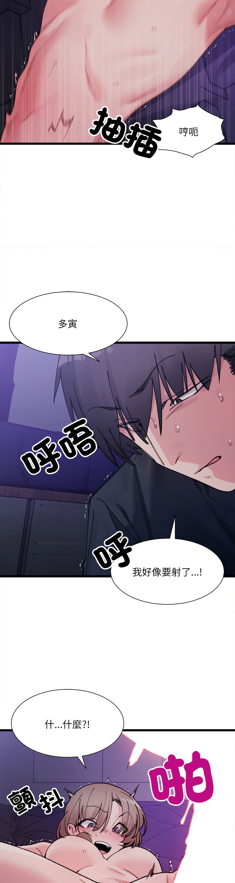 [Anhi & UREC] 微妙关 | 超微妙关系 | 微妙關係 | 超微妙關係 1-14 [Chinese] [Ongoing]全集