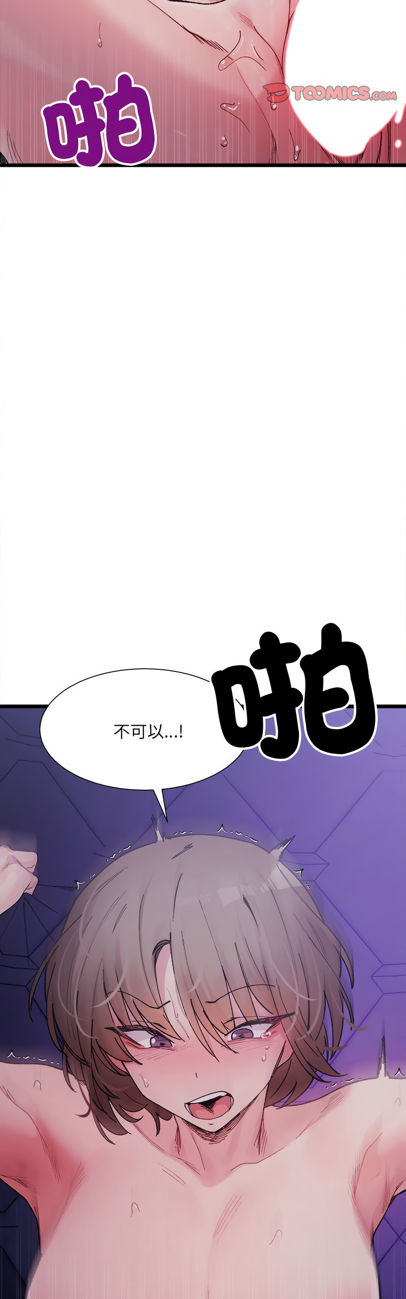 [Anhi & UREC] 微妙关 | 超微妙关系 | 微妙關係 | 超微妙關係 1-14 [Chinese] [Ongoing]全集