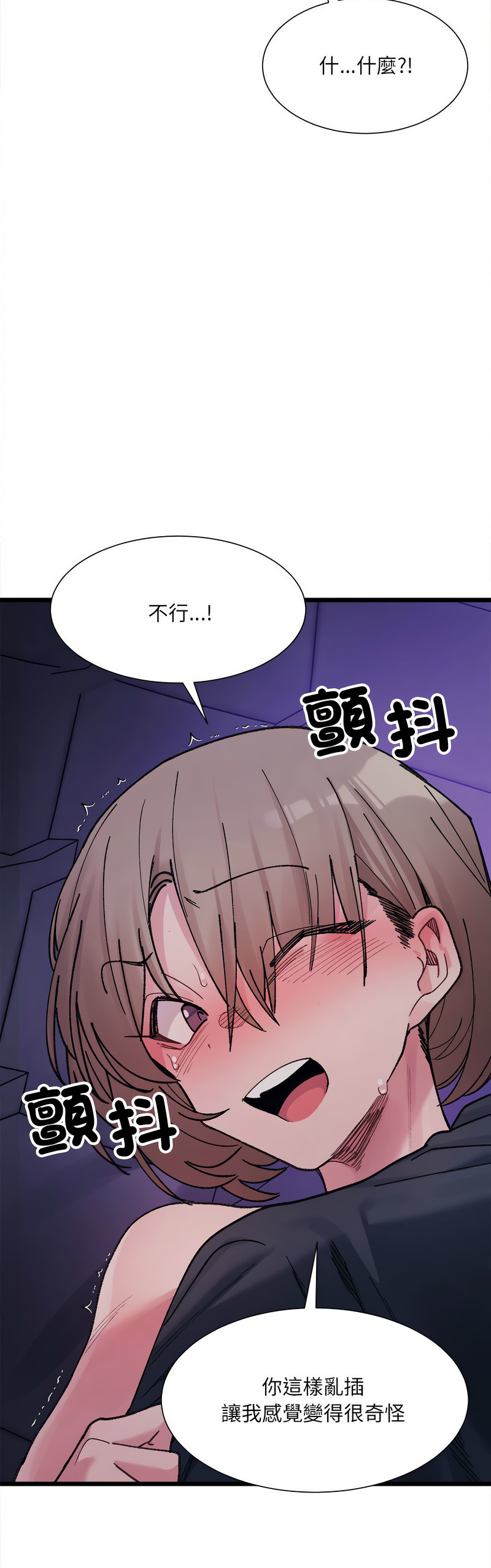 [Anhi & UREC] 微妙关 | 超微妙关系 | 微妙關係 | 超微妙關係 1-14 [Chinese] [Ongoing]全集