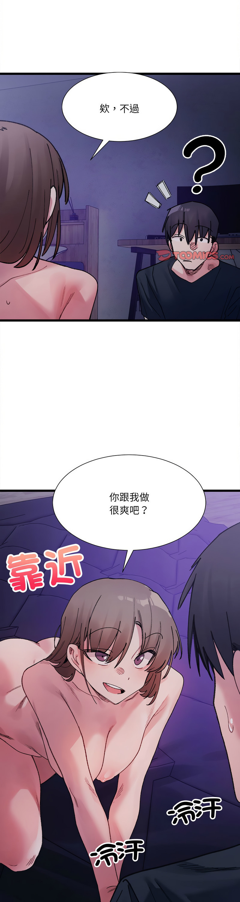 [Anhi & UREC] 微妙关 | 超微妙关系 | 微妙關係 | 超微妙關係 1-14 [Chinese] [Ongoing]全集