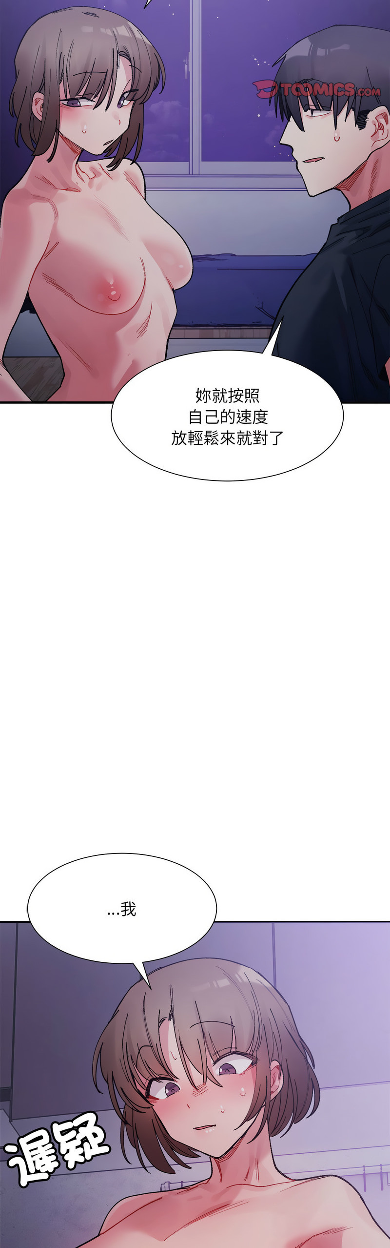 [Anhi & UREC] 微妙关 | 超微妙关系 | 微妙關係 | 超微妙關係 1-14 [Chinese] [Ongoing]全集