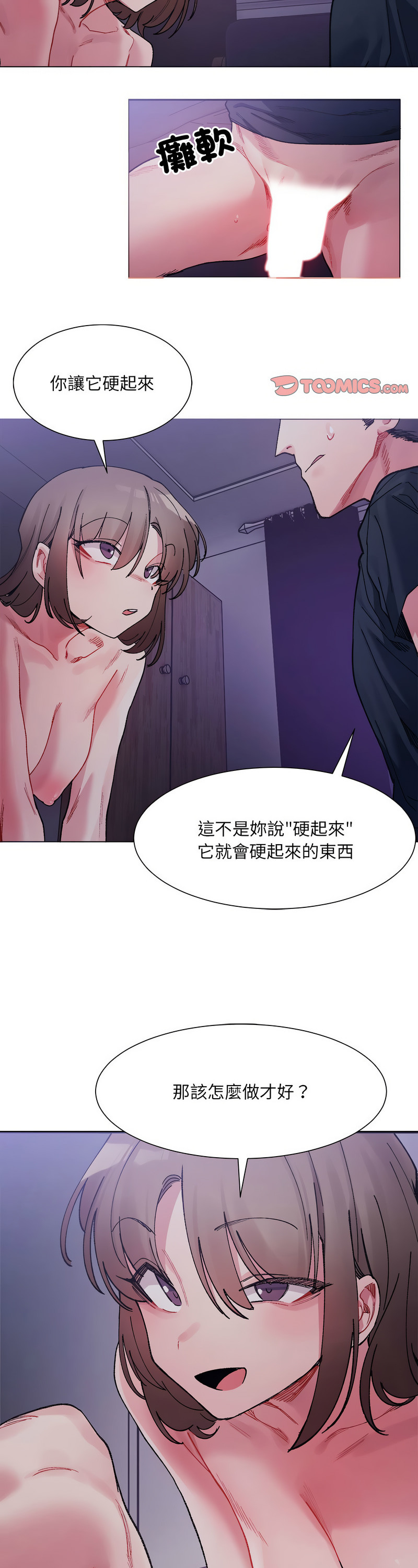 [Anhi & UREC] 微妙关 | 超微妙关系 | 微妙關係 | 超微妙關係 1-14 [Chinese] [Ongoing]全集