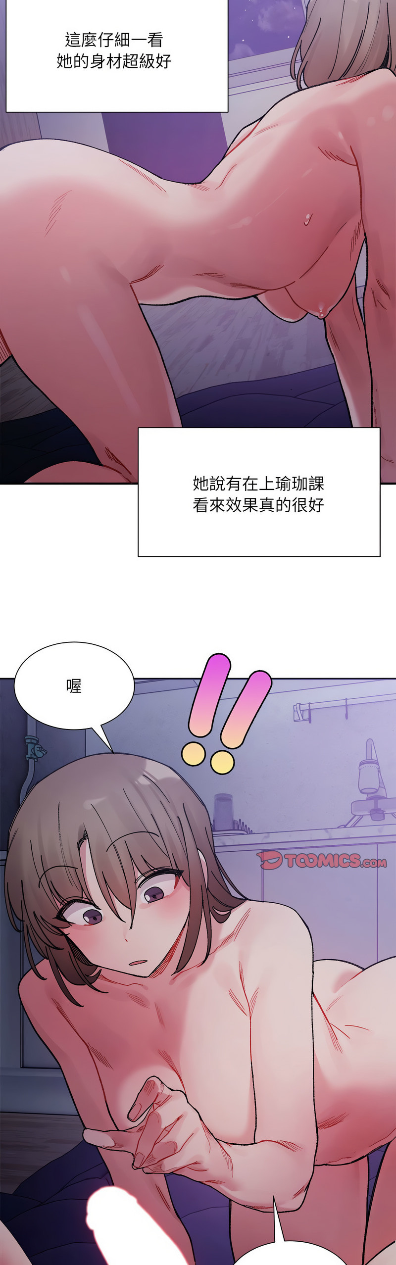[Anhi & UREC] 微妙关 | 超微妙关系 | 微妙關係 | 超微妙關係 1-14 [Chinese] [Ongoing]全集