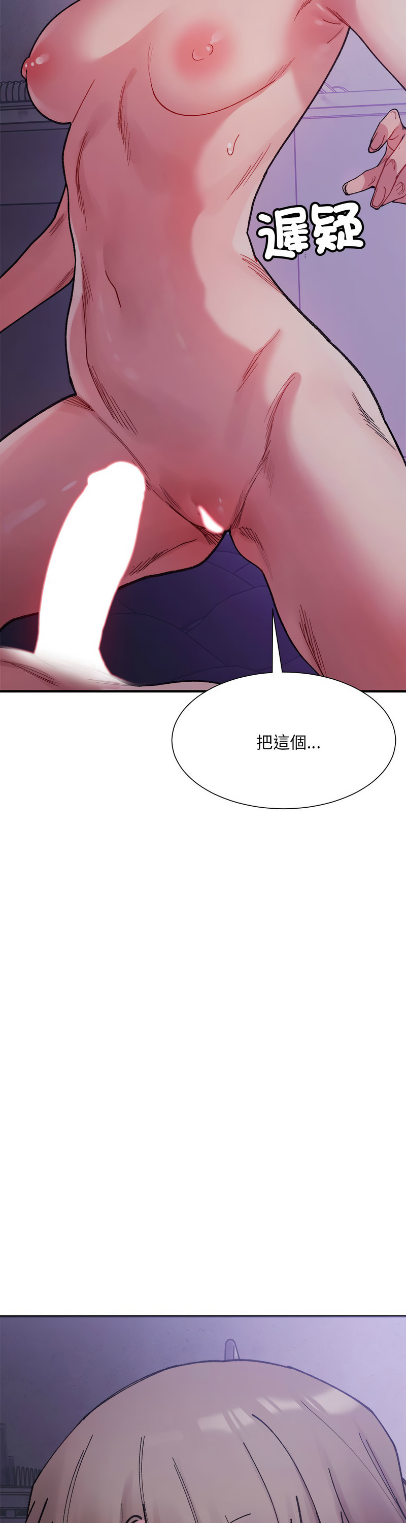 [Anhi & UREC] 微妙关 | 超微妙关系 | 微妙關係 | 超微妙關係 1-14 [Chinese] [Ongoing]全集