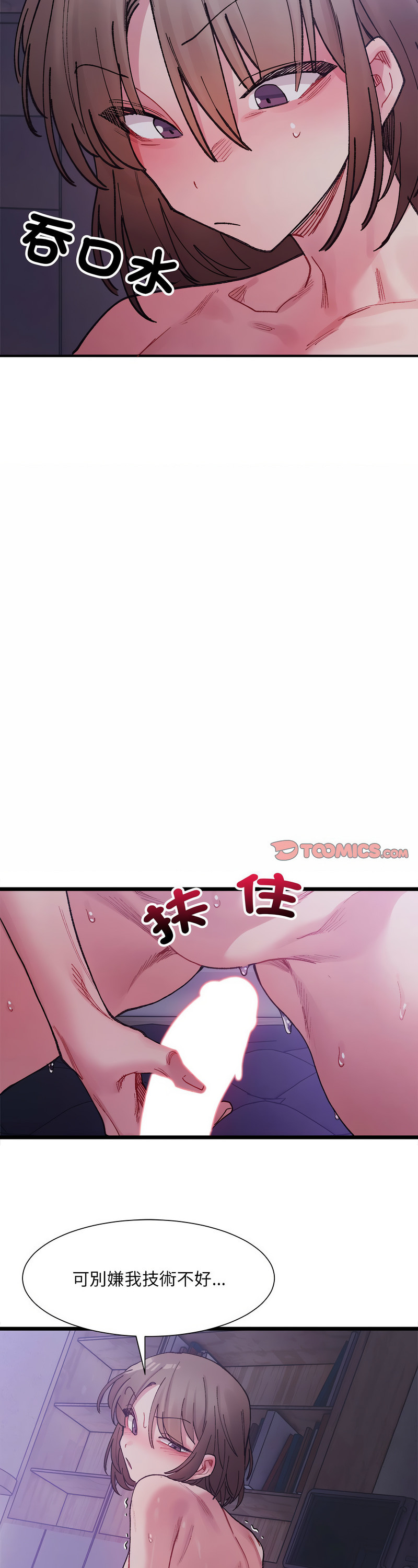 [Anhi & UREC] 微妙关 | 超微妙关系 | 微妙關係 | 超微妙關係 1-14 [Chinese] [Ongoing]全集