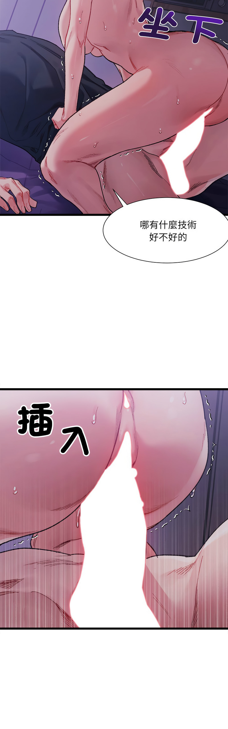 [Anhi & UREC] 微妙关 | 超微妙关系 | 微妙關係 | 超微妙關係 1-14 [Chinese] [Ongoing]全集