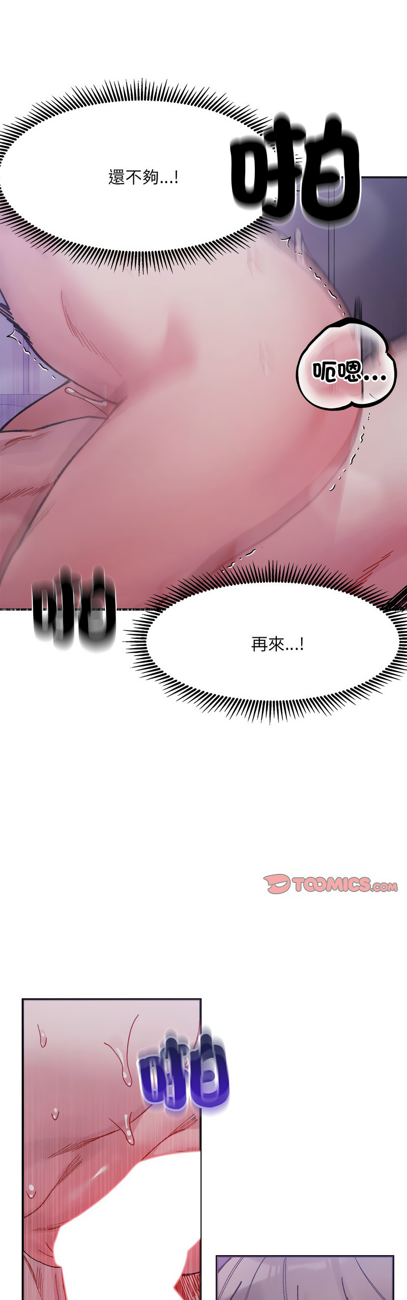 [Anhi & UREC] 微妙关 | 超微妙关系 | 微妙關係 | 超微妙關係 1-14 [Chinese] [Ongoing]全集