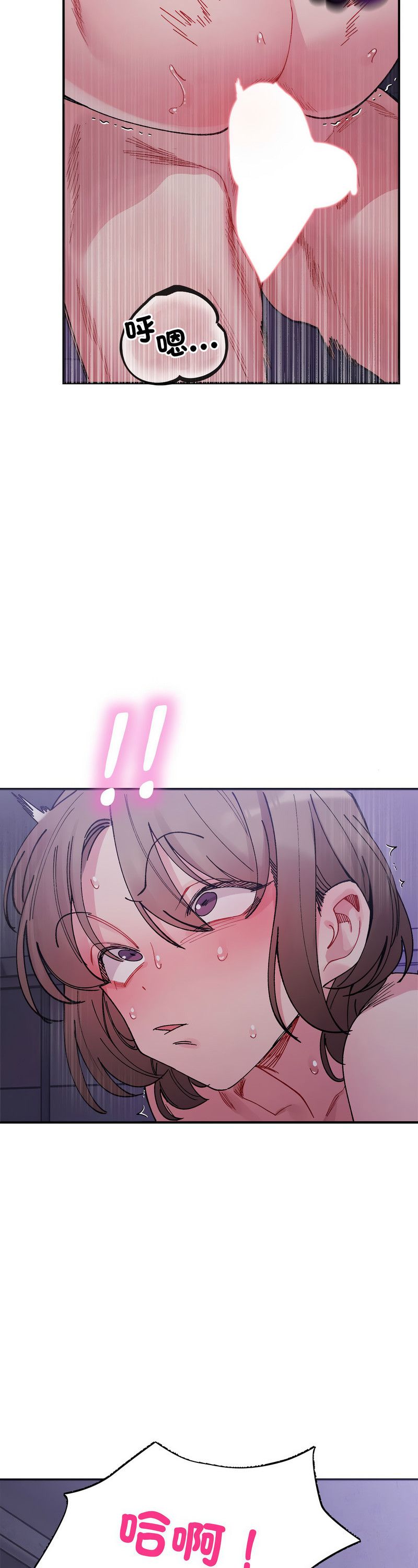 [Anhi & UREC] 微妙关 | 超微妙关系 | 微妙關係 | 超微妙關係 1-14 [Chinese] [Ongoing]全集