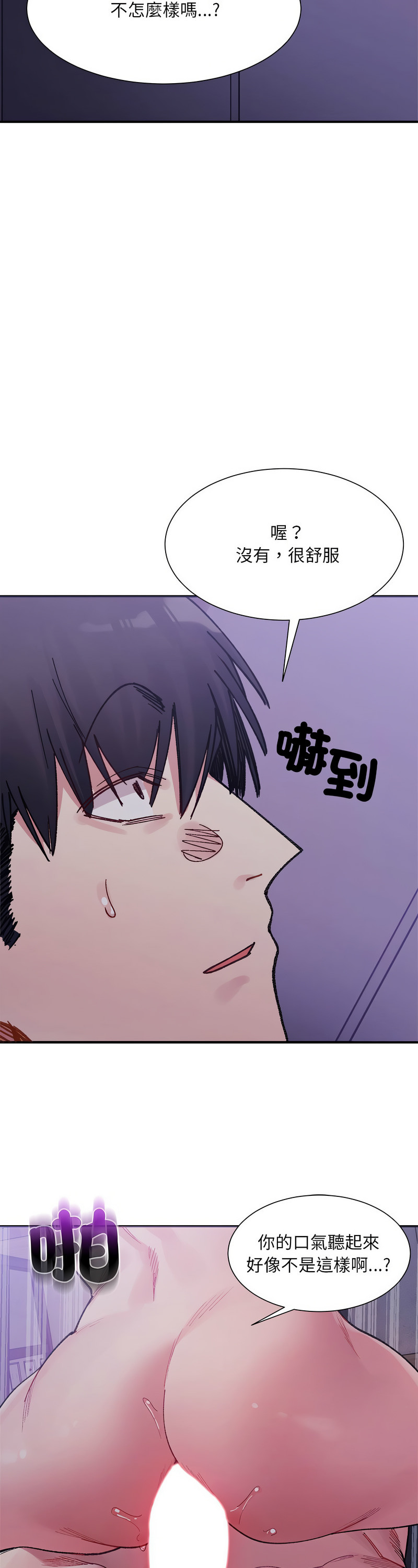 [Anhi & UREC] 微妙关 | 超微妙关系 | 微妙關係 | 超微妙關係 1-14 [Chinese] [Ongoing]全集