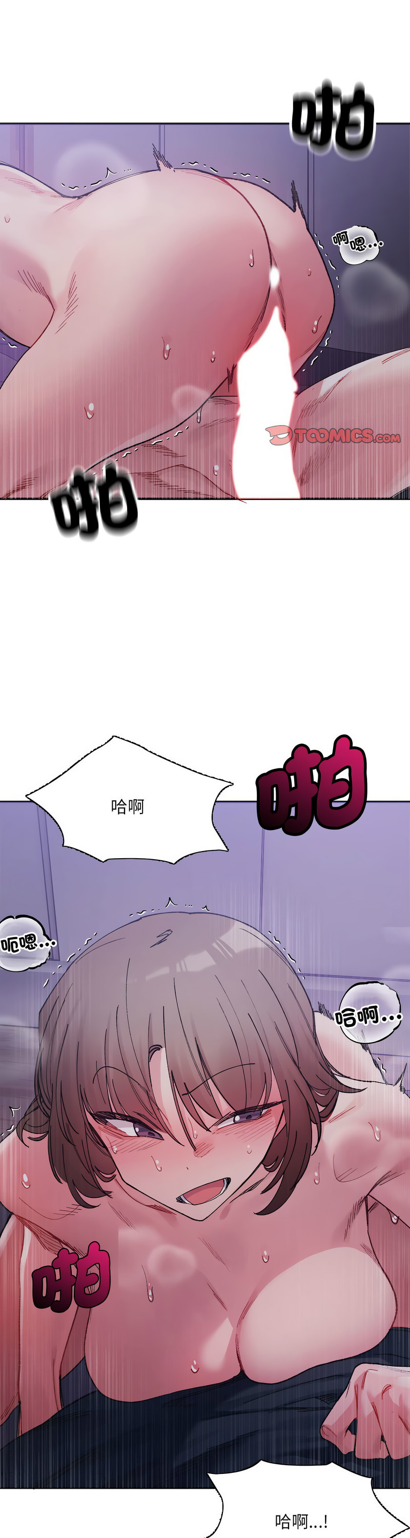 [Anhi & UREC] 微妙关 | 超微妙关系 | 微妙關係 | 超微妙關係 1-14 [Chinese] [Ongoing]全集