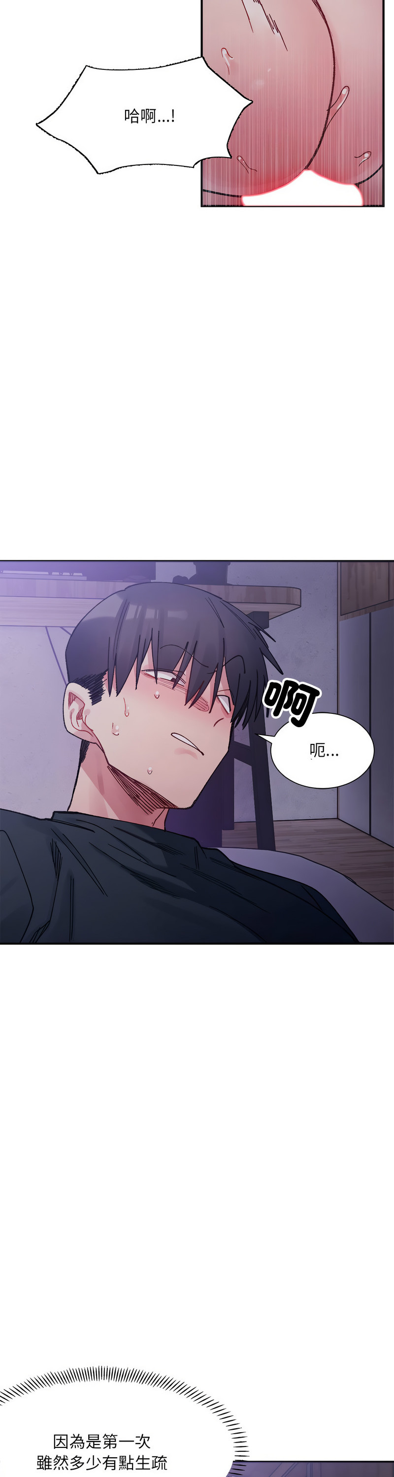 [Anhi & UREC] 微妙关 | 超微妙关系 | 微妙關係 | 超微妙關係 1-14 [Chinese] [Ongoing]全集