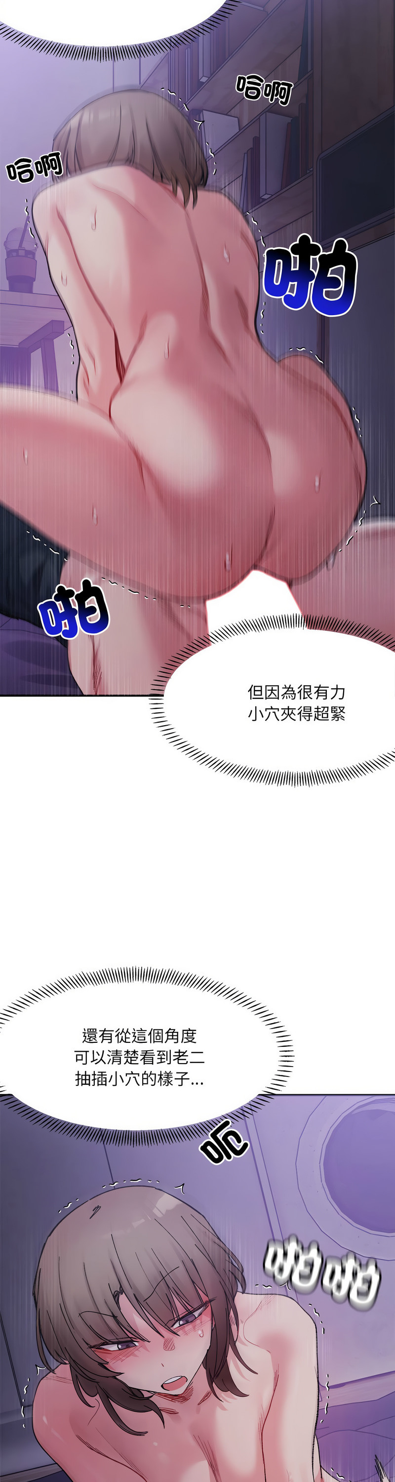 [Anhi & UREC] 微妙关 | 超微妙关系 | 微妙關係 | 超微妙關係 1-14 [Chinese] [Ongoing]全集