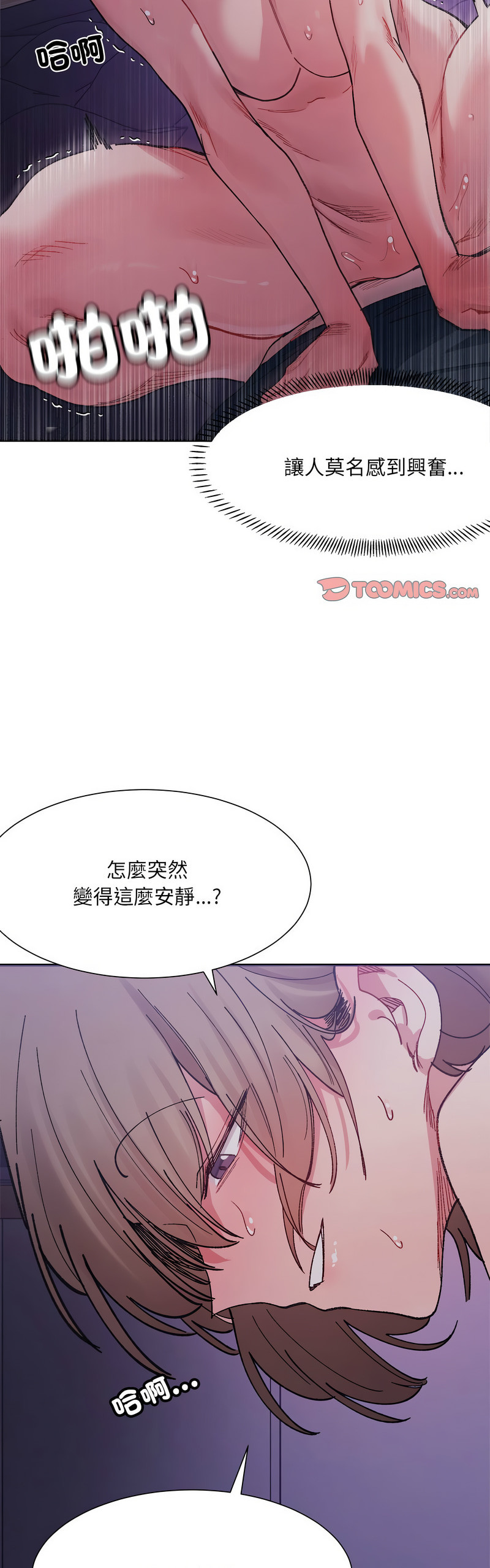 [Anhi & UREC] 微妙关 | 超微妙关系 | 微妙關係 | 超微妙關係 1-14 [Chinese] [Ongoing]全集
