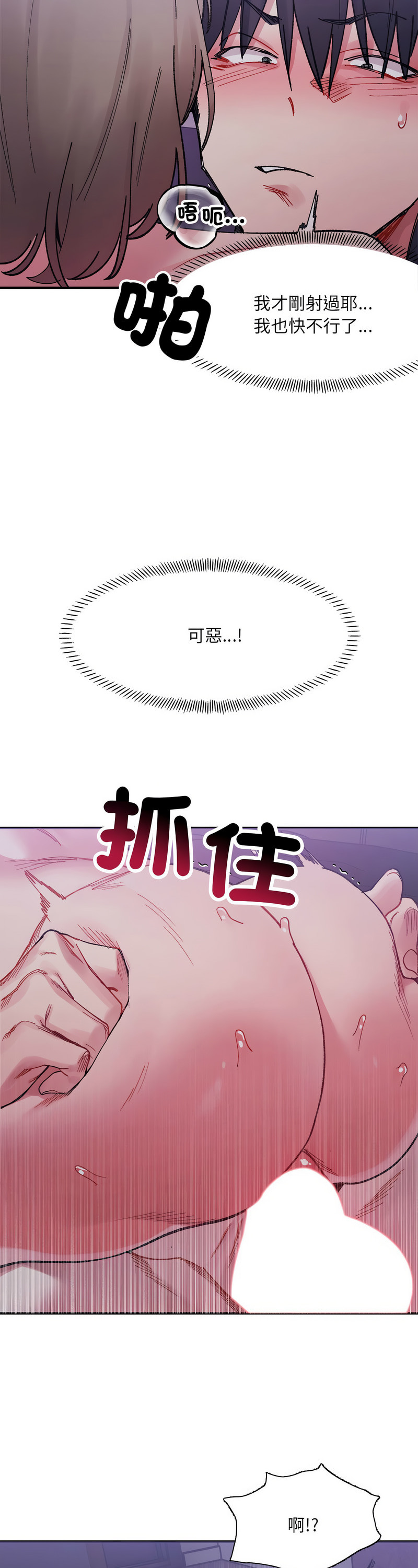 [Anhi & UREC] 微妙关 | 超微妙关系 | 微妙關係 | 超微妙關係 1-14 [Chinese] [Ongoing]全集