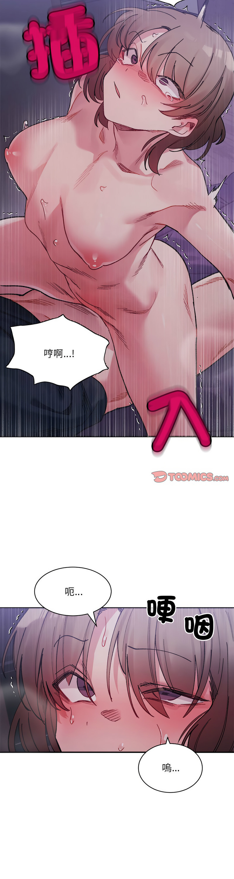 [Anhi & UREC] 微妙关 | 超微妙关系 | 微妙關係 | 超微妙關係 1-14 [Chinese] [Ongoing]全集