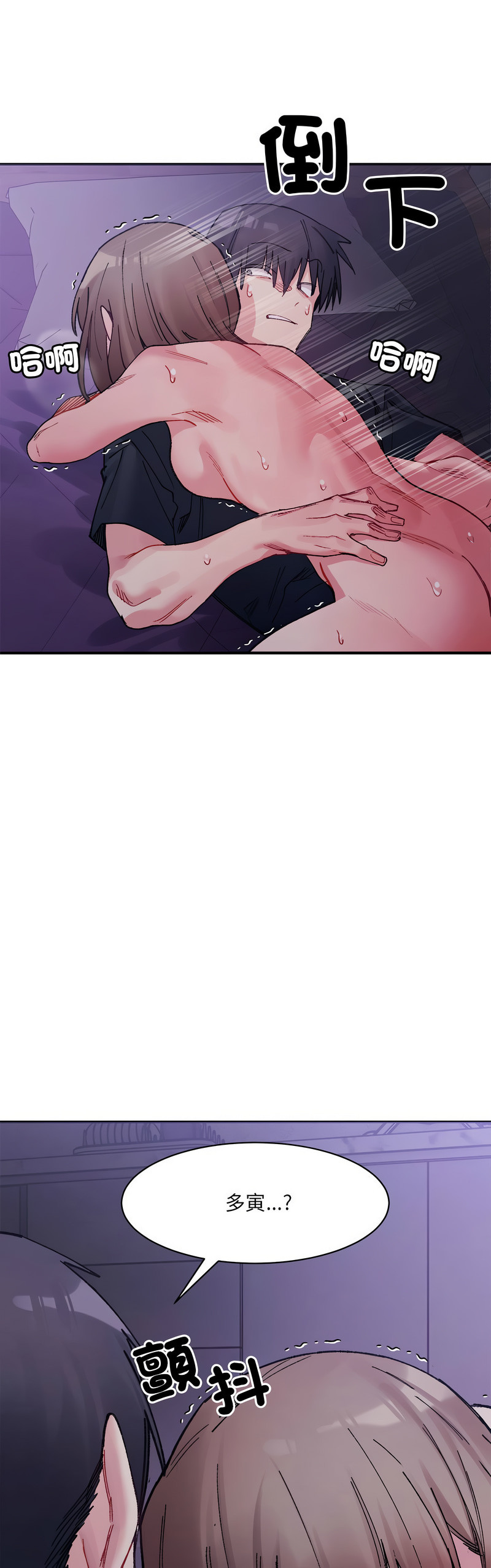 [Anhi & UREC] 微妙关 | 超微妙关系 | 微妙關係 | 超微妙關係 1-14 [Chinese] [Ongoing]全集